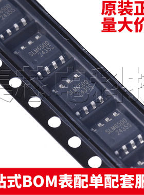 原装正品 SLM6500S SOP-8 同步降压型 2A单节锂电池充电管理芯片