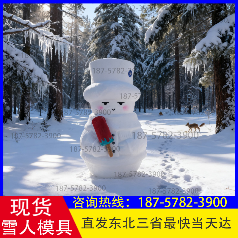 堆雪人模具雪模模型大号