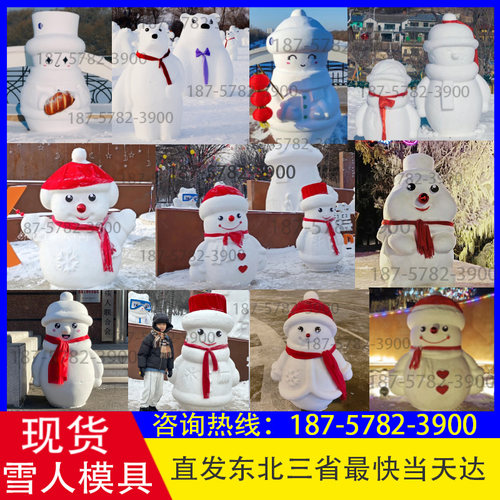 雪雕雪人模具户外雪模堆雪人神器