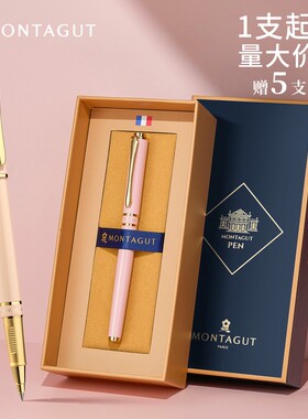 梦特娇女士中性笔商务高档礼盒套装高颜值签字笔精致高端礼盒办公宝珠笔送人生日私人定制刻字