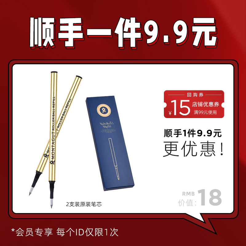 原装0.5金色笔芯梦特娇笔芯