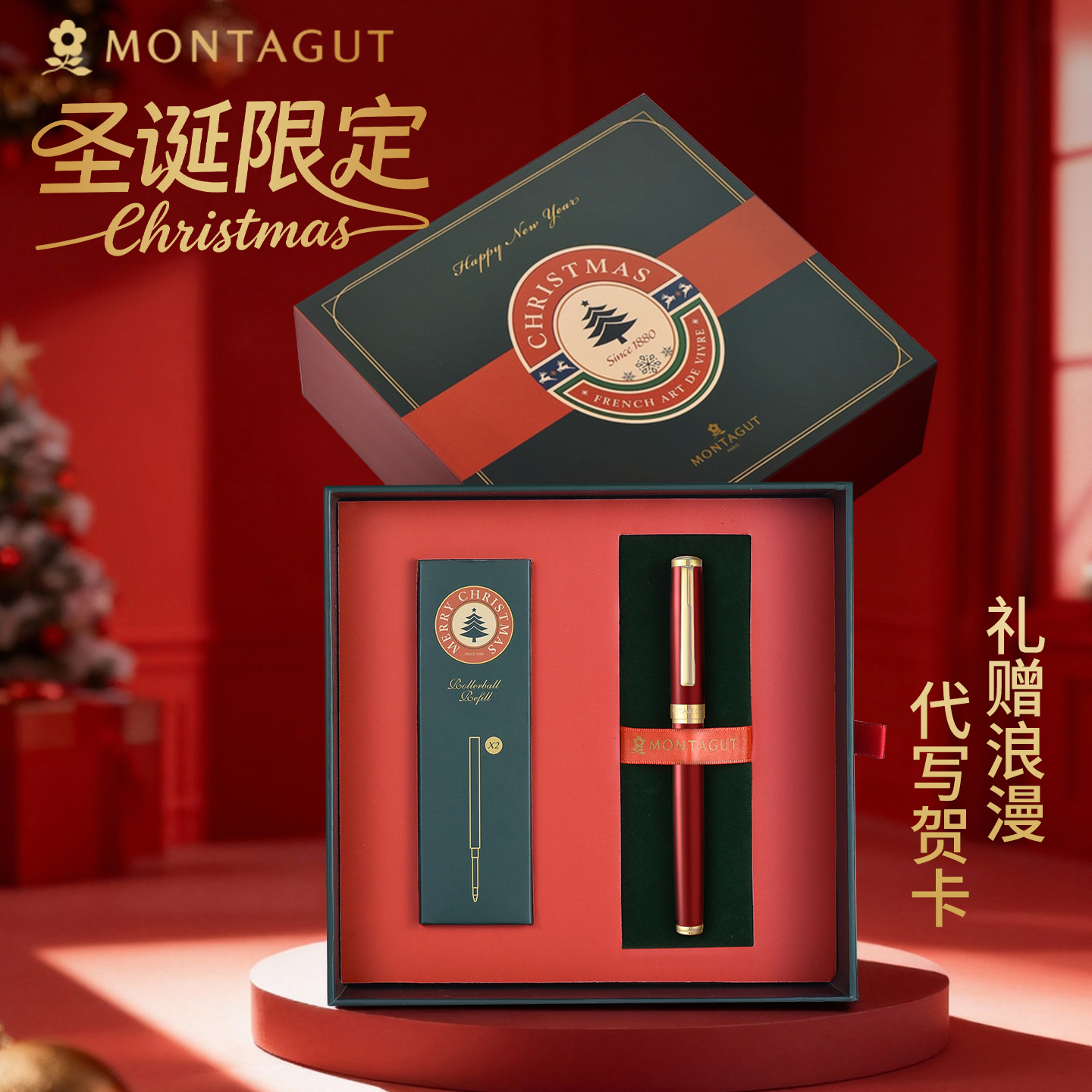 梦特娇签字笔送人宝珠笔笔芯套装