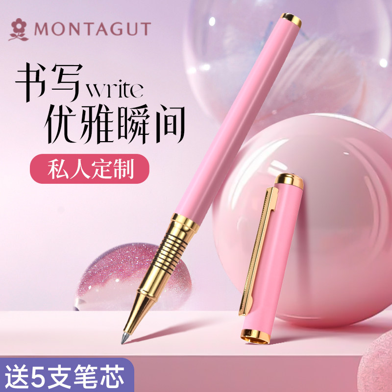 梦特娇签字笔女士高档礼盒金属中性笔精致高颜值礼物刻字笔宝珠笔女生款办公笔送礼企业私人定制,文具电教/文化用品/商务用品,宝珠/走珠/签字笔,淘宝优惠券,粉丝福利购,淘宝优惠卷