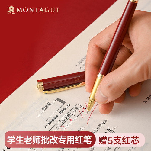 【教师节礼物红笔】梦特娇签字笔老师专用高档金属中性笔高端礼盒宝珠笔女商务高档笔红色水笔批作业定制刻字 - 封面
