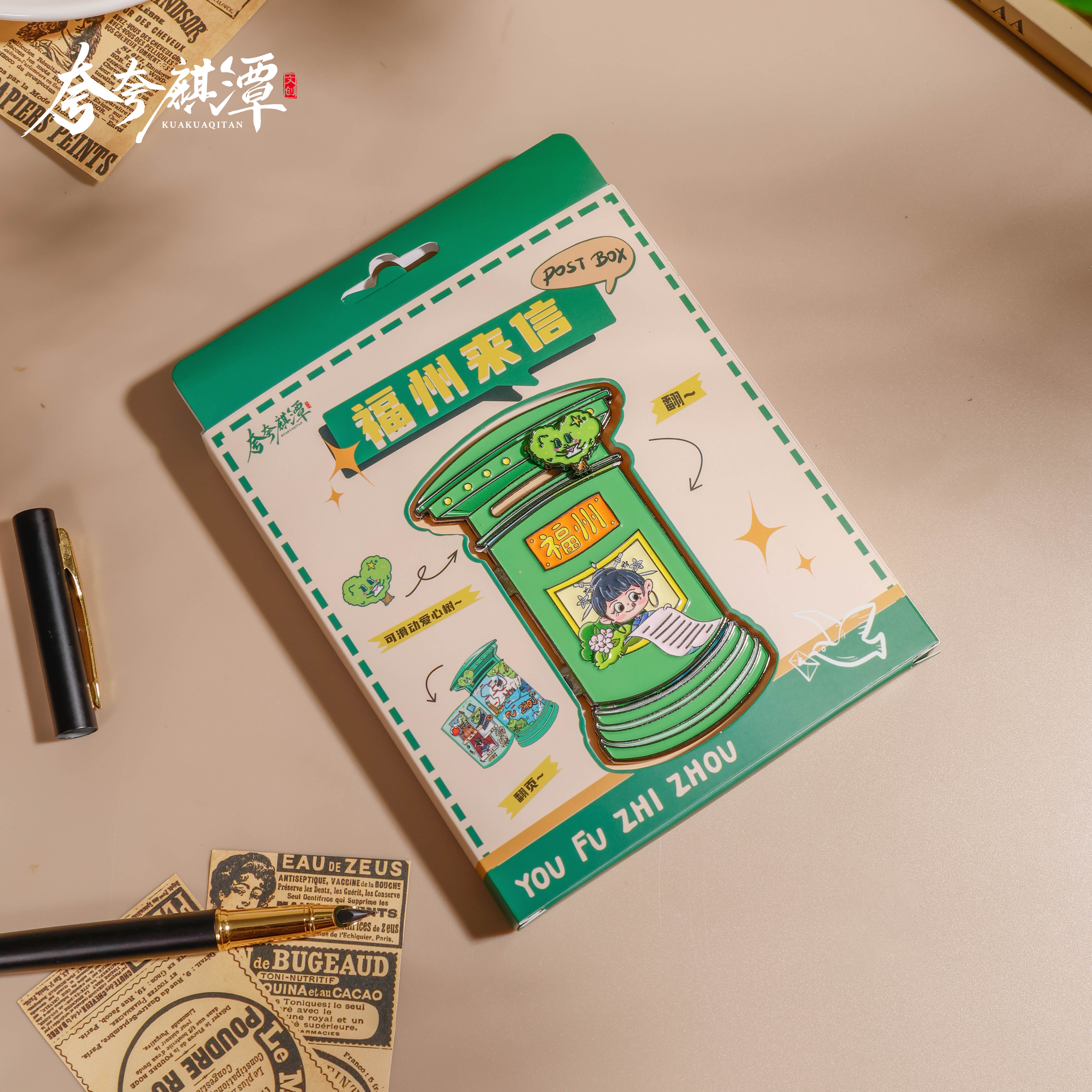 当天发货｜福州三坊七巷爱心树冰文化创意冰箱贴