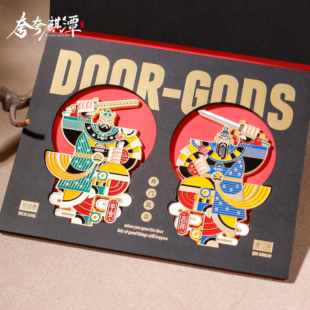 官方正版｜门神冰箱贴金属浮雕开门见喜乔迁礼物家居装饰磁吸礼物