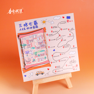 福州冰箱贴三坊七巷景点地图ar互动冰箱贴原创设计福州文创伴手礼