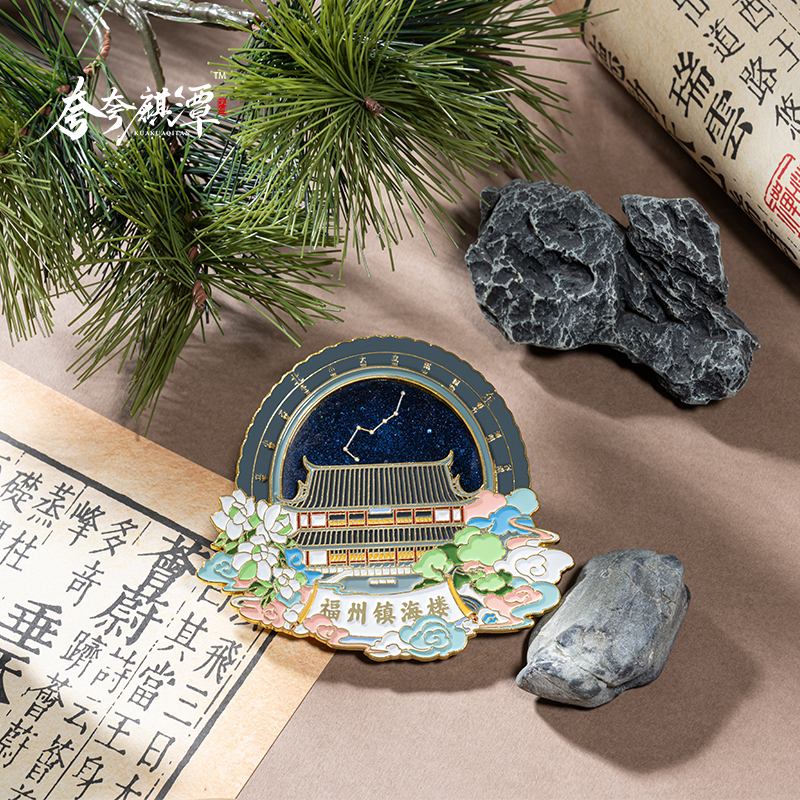 福州镇海楼AR互动夜光流沙冰箱贴