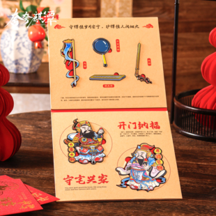 新年礼物｜2026年门神冰箱贴原创设计可拆卸磁吸乔迁礼物当天发货