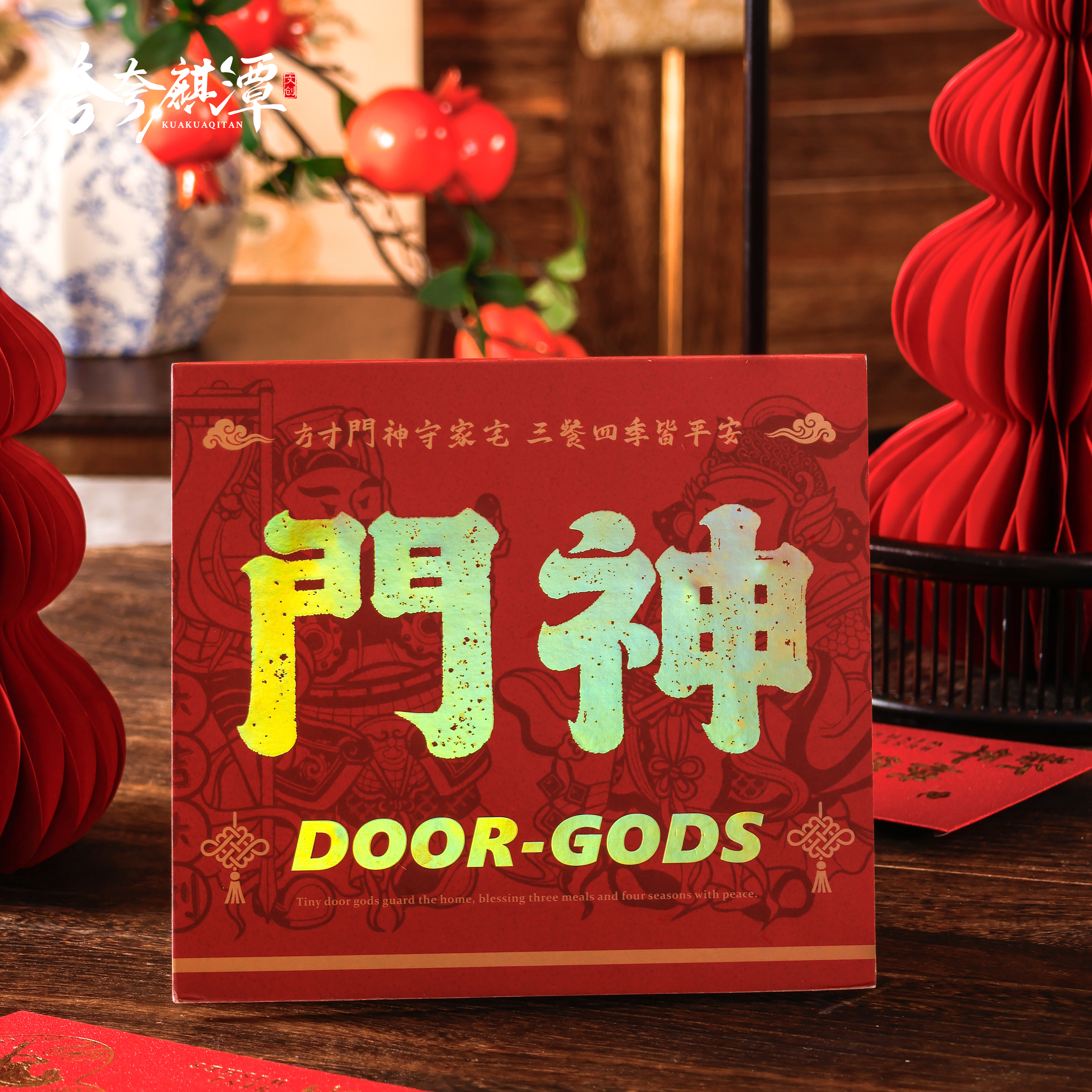 新年礼物｜2026年门神冰箱贴原创设计可拆卸磁吸乔迁礼物当天发货,节庆用品/礼品,文化创意冰箱贴,淘宝优惠券,粉丝福利购,淘宝优惠卷