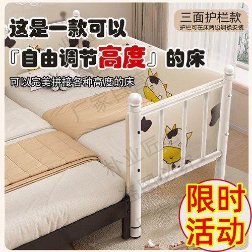拼接床儿童床带护栏铁艺婴儿拼接床加宽床边简约现代款高度可调节