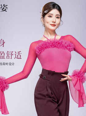 扉姿摩登舞上衣女新款连体国标练功服华尔兹V领花边长袖分体F1320