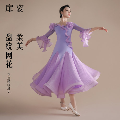 扉姿 摩登舞连衣裙女高档国标舞比赛裙新款交谊舞大摆裙F3082