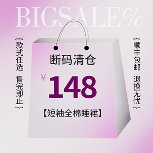 纯棉睡裙女春夏可爱甜美睡衣全棉家居服 特价 清仓 美标短袖