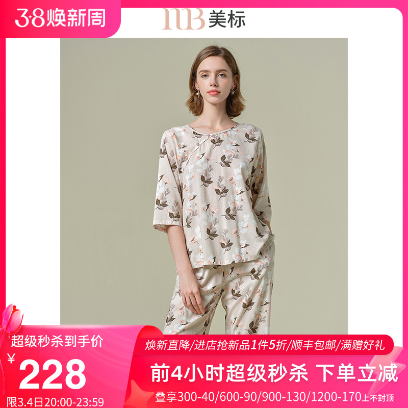 美标七分袖七分裤袖套装纯棉梭织贡缎睡衣女春秋薄全棉质家居服夏