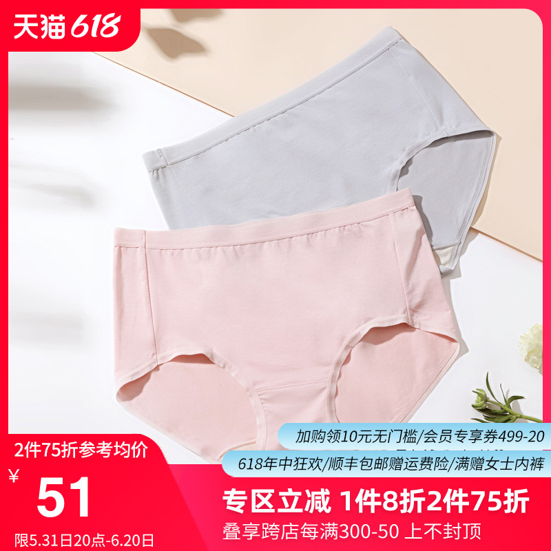 美标三角内裤女舒适中腰纯色简约性感无痕裆部真丝桑蚕丝里料内裤