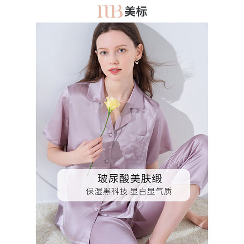美标春夏女真丝短袖套