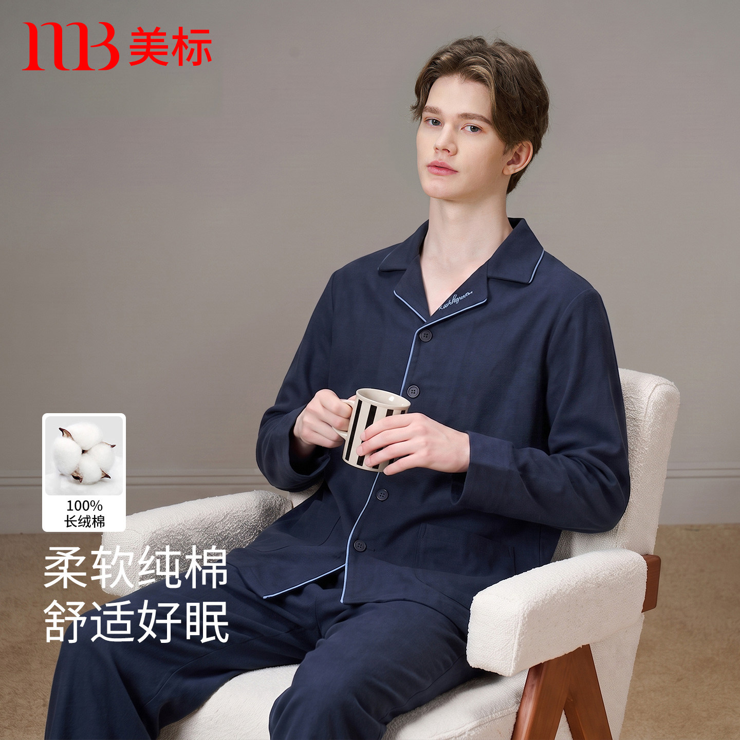 美标2026秋新款长袖纯棉睡衣男梭织磨毛可外穿休闲全棉家居服套装