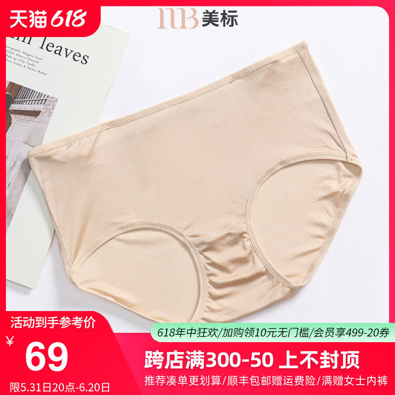 美标100%桑蚕丝真丝内裤女士春秋中腰无痕纯色透气丝绸三角内裤夏