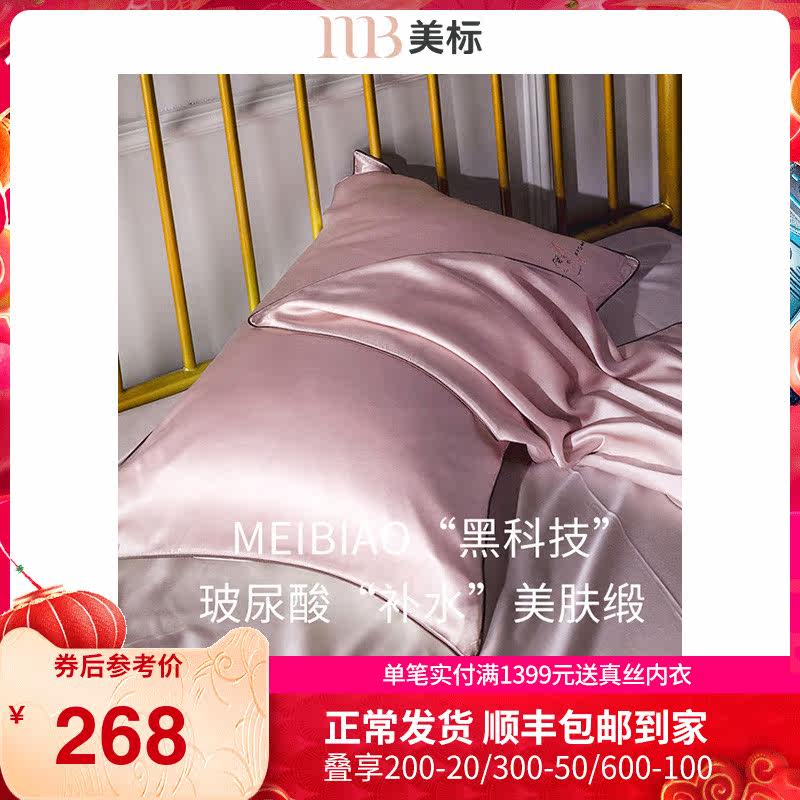 美标新款19姆米重磅双面真丝蛋白枕套纯色100%桑蚕丝绸伴手礼枕巾