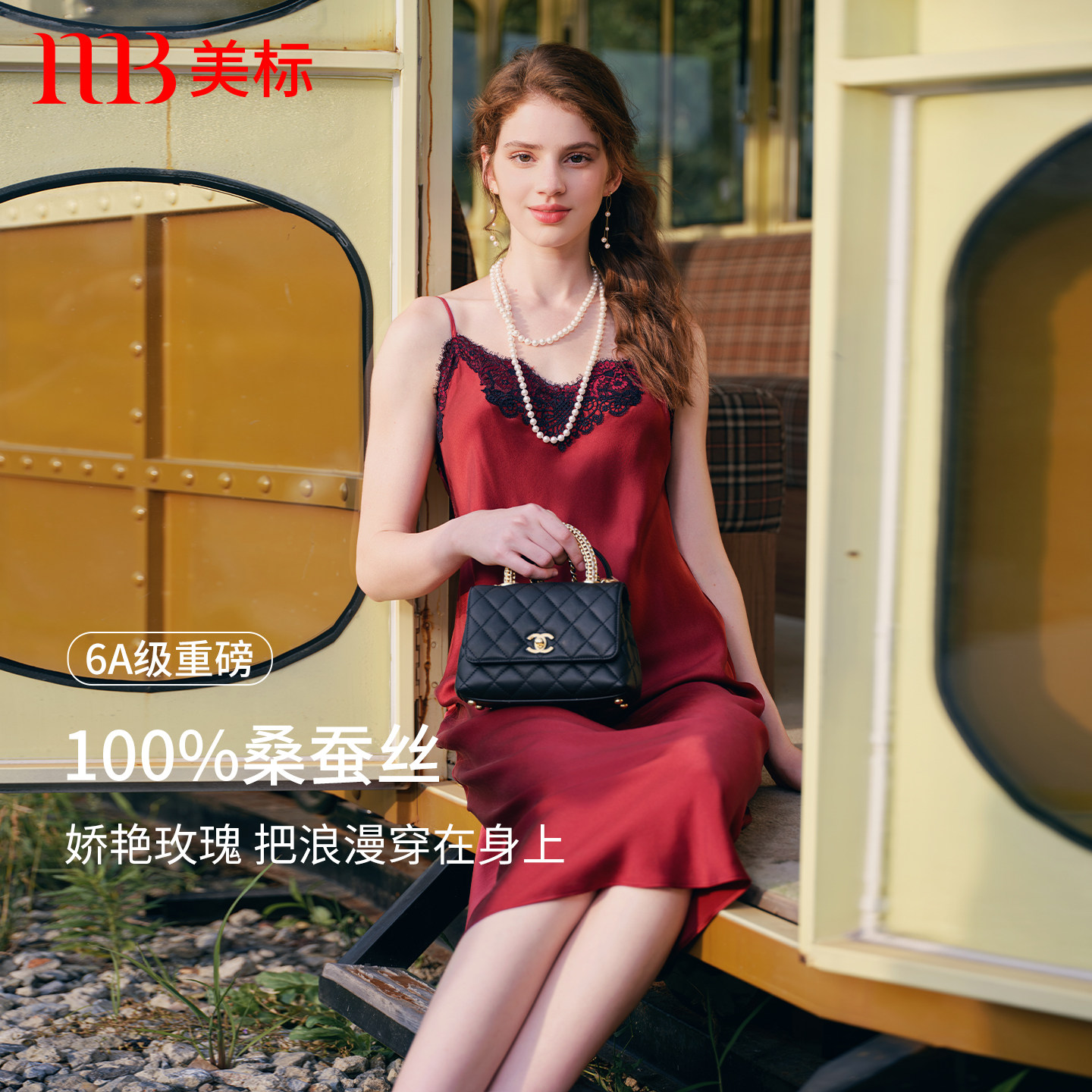 美标秋季新品真丝吊带睡裙100%桑蚕丝中长裙性感蕾丝家居服女夏季