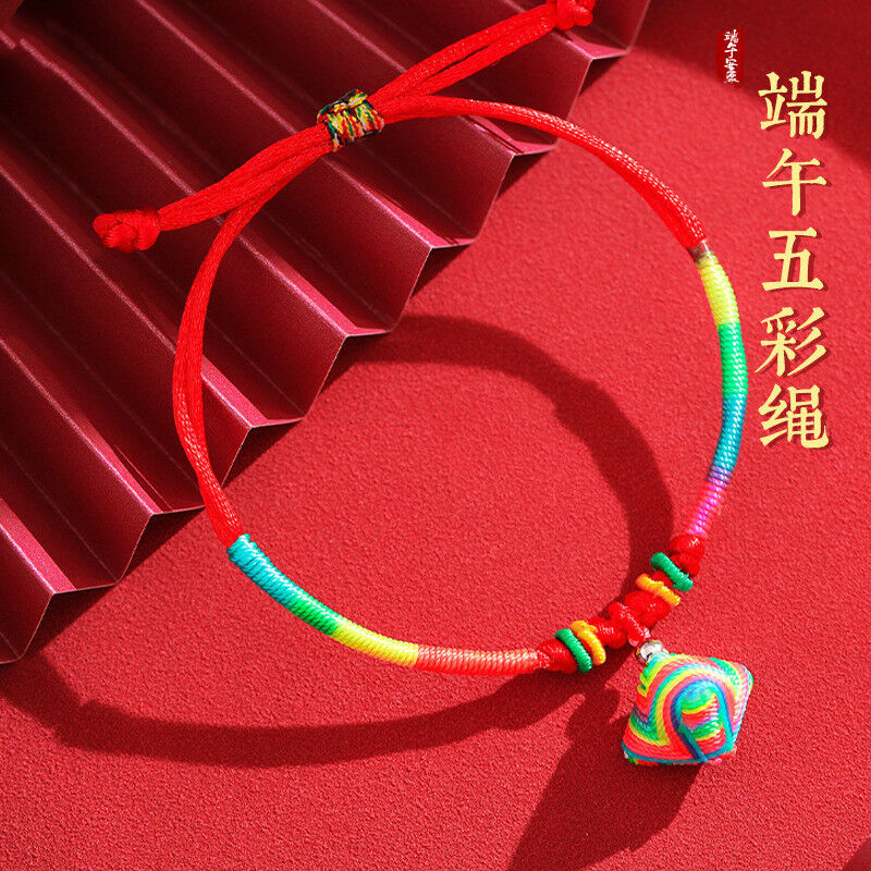 红绳虎年编织五彩绳端午节五彩绳手绳手工编织儿童手链脚链五彩绳