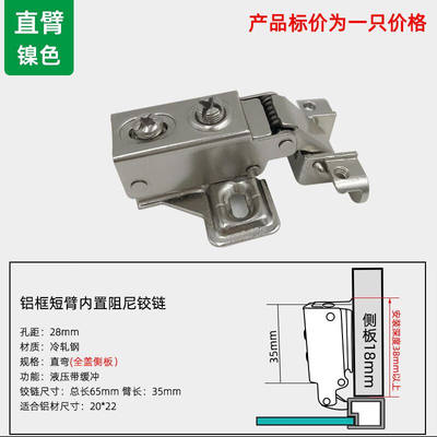 将典短臂阻尼铰链极简玻璃门短款合页橱柜酒柜展示柜家具五金配件