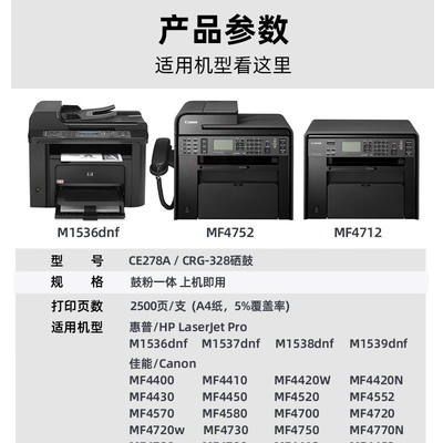 V4INK78a硒鼓328硒鼓适用惠普1536硒鼓佳能6230dn打印机4712硒鼓m