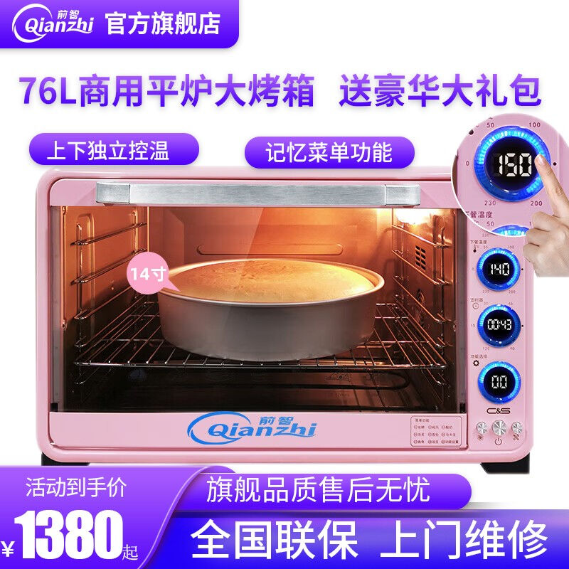 烤箱商用大型电烤箱蛋挞烤炉烘焙西点月饼红薯地瓜烤箱披萨蛋糕面