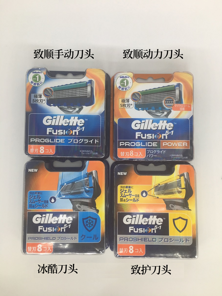 吉列Gillette锋隐致顺动力刀头刀片/致护冰酷剃须刀刀头  海外版 家庭/个人清洁工具 剃须刀 原图主图