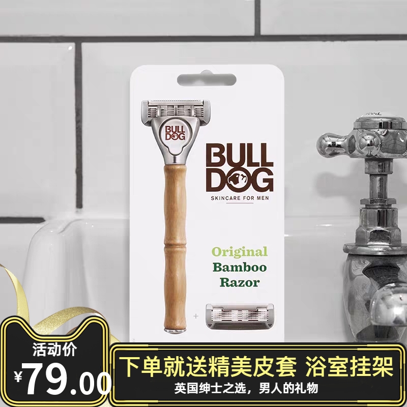 英国绅士之选BULLDOG斗牛犬竹节剃须刀 手动剃须刀5层刀片刮胡刀 家庭/个人清洁工具 剃须刀 原图主图