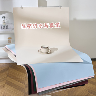 ins不反光拍照背景纸 摄影专用奶油风防水纯色高级感plog拍摄道具