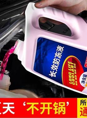 第二代长安CS55plus2022防冻液汽车冷却液红色绿色水箱宝发动机通