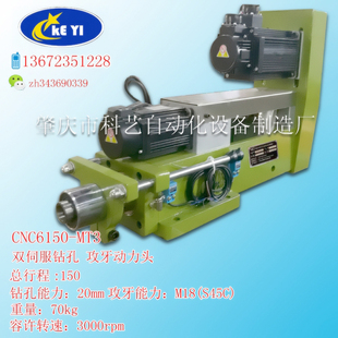 CNC6150伺服钻孔攻牙动力头 nc8钻床 MT3厂家直销NC8150伺服数控