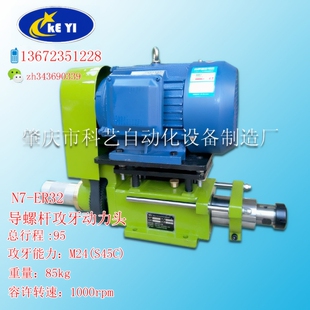 HN7气动式 MT3 MT4 ER40导螺杆主轴攻丝机厂家直销 N8攻牙动力头
