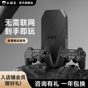 小霸王游戏机连电视2026新款 11大模拟器家用双人对战无线摇杆手柄D001Pro 街机升级版