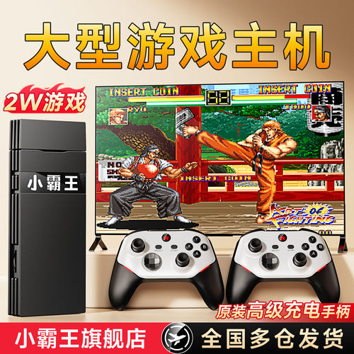 小霸王PS2游戏机2025新款连电视