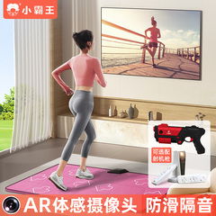 小霸王AR体感游戏机跳舞毯家用连电视高清摄像头儿童运动跳舞机双人无线跑步毯减肥跑步机健身亲子礼物送老婆