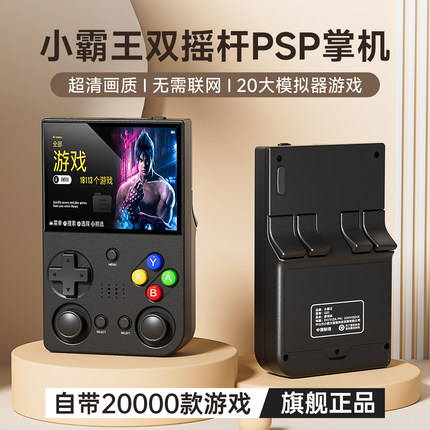 小霸王游戏机连电视掌上PSP游戏掌机2026新款俄罗斯方块游戏机儿童双人手柄街机马里奥怀旧送男友礼物旗舰店