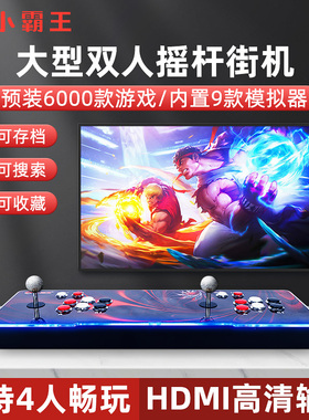 小霸王游戏机连接电视复古4K家用双人摇杆电竞游戏机顶盒PSP儿童插卡幽游白书单机游戏怀旧红白机FC任天堂