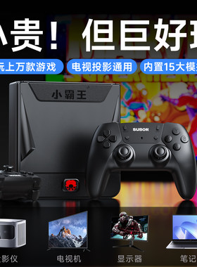 小霸王新款街机游戏盒子