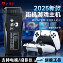 小霸王游戏机连电视2025新款 充电手柄双人街机摇杆无线家用投影仪可下载存档多人小孩生日礼物送男生M9Pro