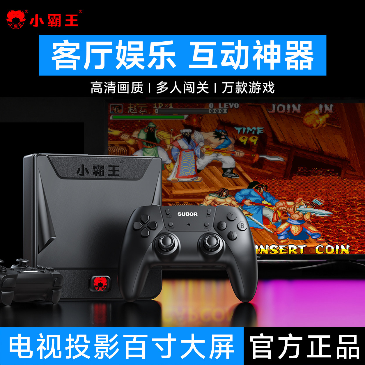 全网底价小霸王D103电视游戏盒图片