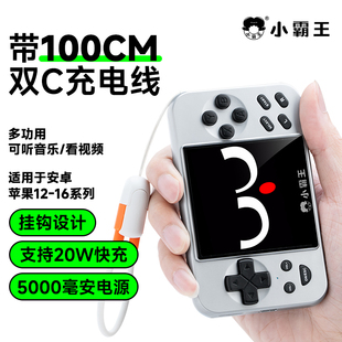 小霸王掌上游戏机2025新款 充电宝掌机二合一小学生儿童游戏机俄罗斯方块背包挂件情人节送男朋友生日圣诞礼物