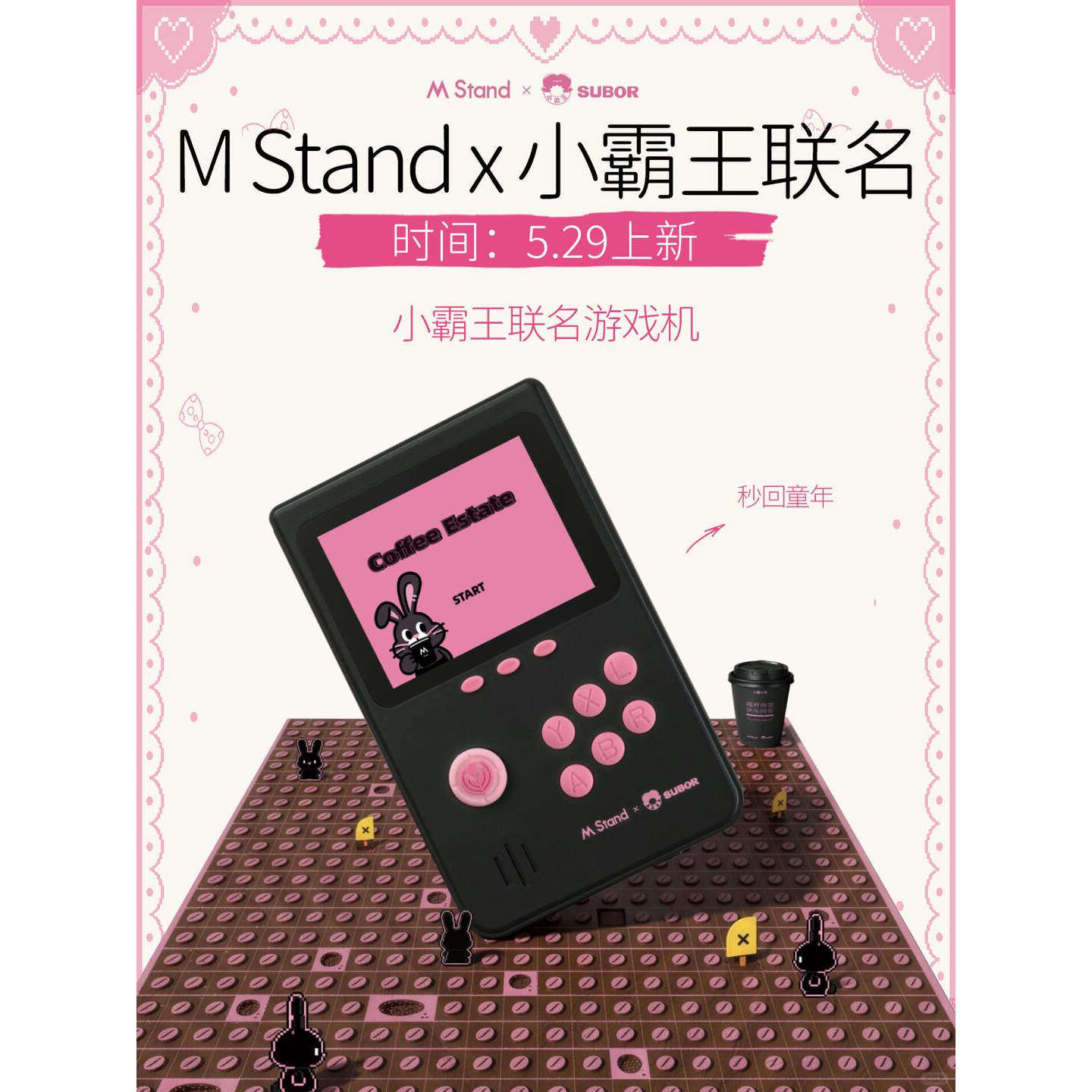 M Stand 小霸王 联名游戏机-专用游戏包-内存卡