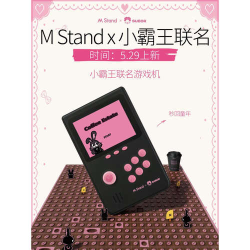 M Stand 小霸王 联名游戏机-专用游戏包-内存卡
