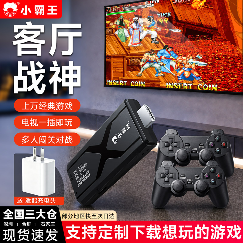小霸王X900游戏机2026新款连电视游戏魔盒街机怀旧红白机家用投影仪可用送小孩生日礼物