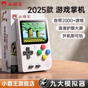 小霸王掌上游戏机掌机儿童怀旧俄罗斯方块游游机便携迷你任天堂switch小型复古FC红白机2025新款 学生圣诞礼物