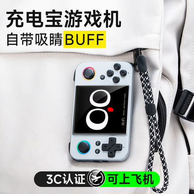 小霸王充电宝游戏机潮流挂饰