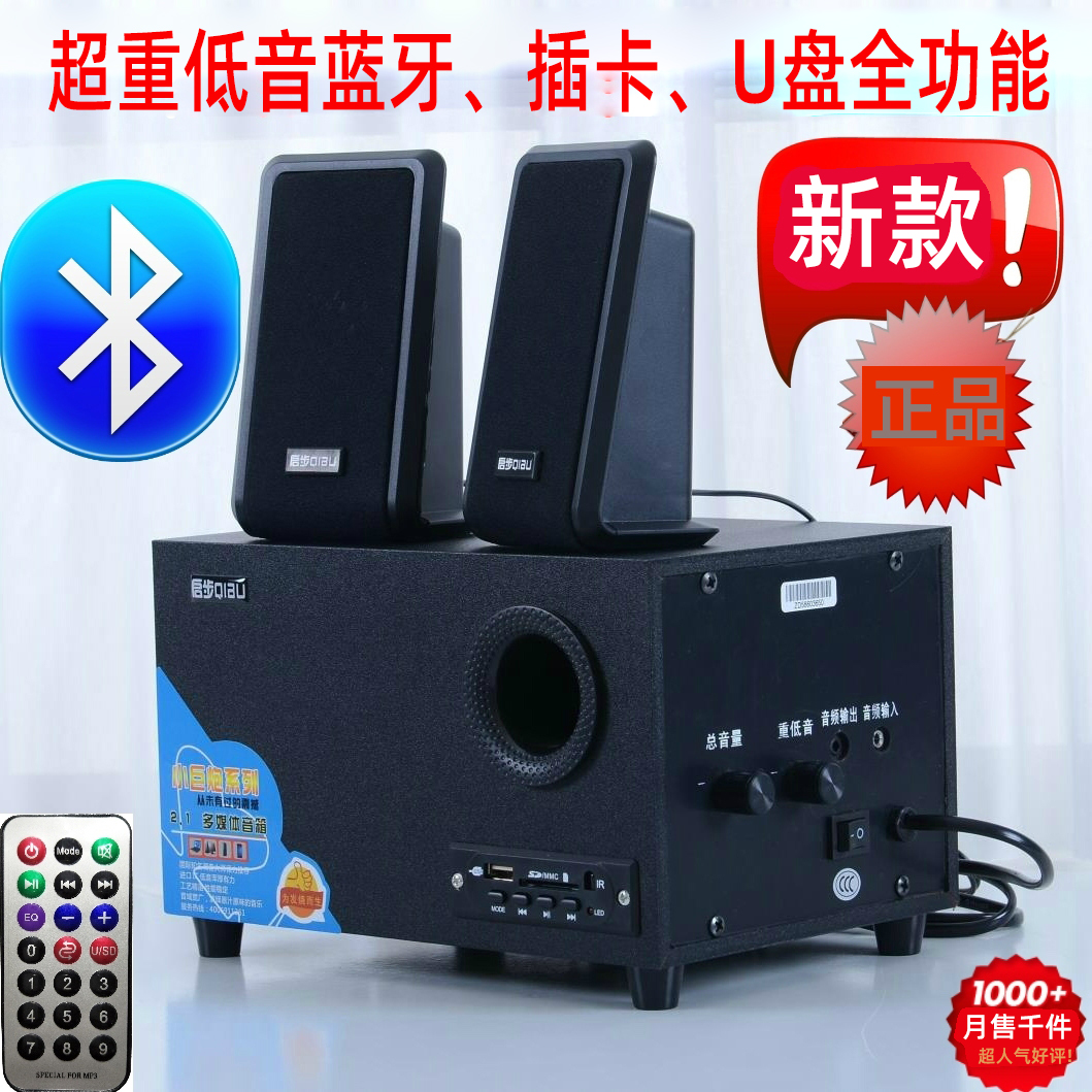 德国博士音效台式2.1音箱超重低音炮无线蓝牙插卡U盘音响有源h